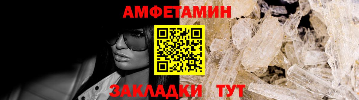Amphetamine  Вход с VPN  Апшеронск  АМФЕТАМИН 97% 