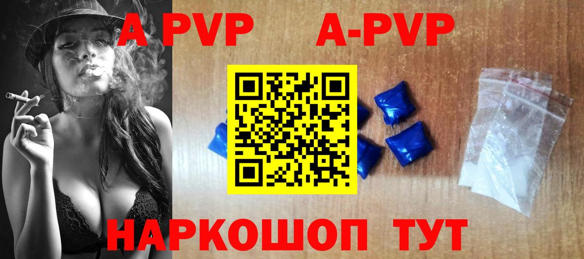 APVP мука  Вход с VPN  Апшеронск  Alpha PVP мука  А ПВП  Альфа ПВП Crystall 