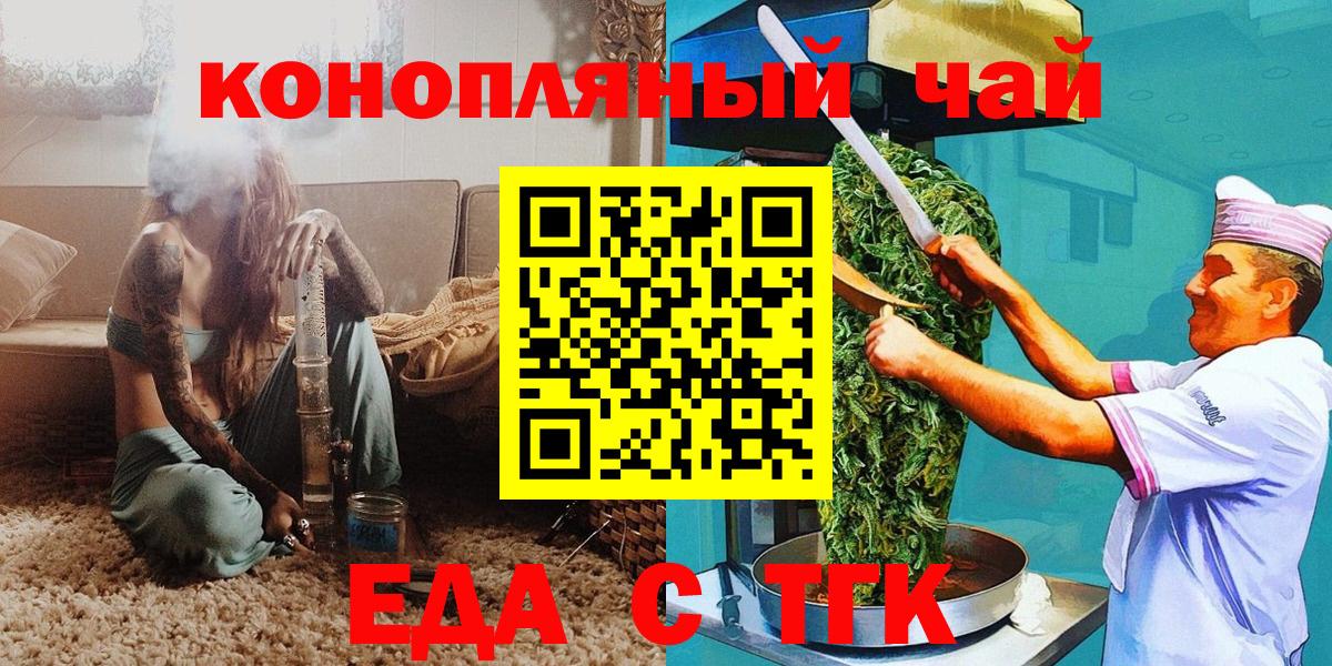 Cannafood марихуана  Вход с VPN  Апшеронск 