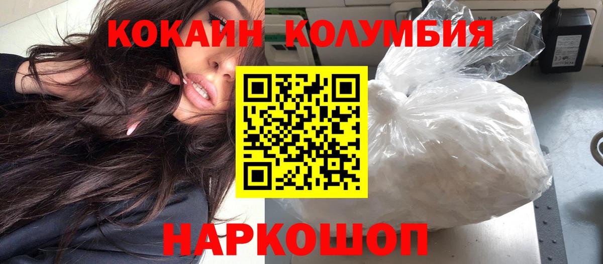 Кокаин  COCAIN Боливия  дарнет шоп  Вход с VPN  Cocaine 97%  Апшеронск 