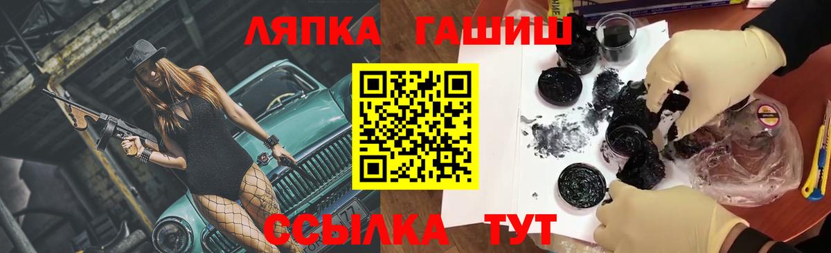 Апшеронск  ГАШ VHQ  Вход с VPN 