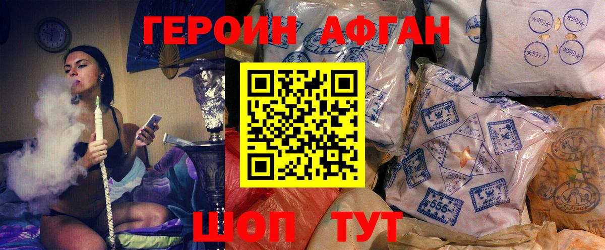 Героин VHQ  Вход с VPN  Апшеронск 