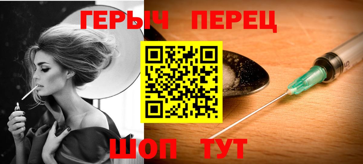 ГЕРОИН герыч Апшеронск