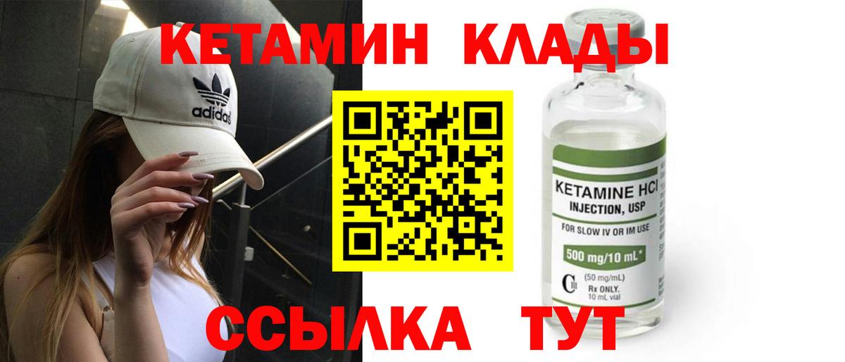 Кетамин VHQ Апшеронск