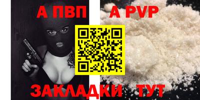 альфа пвп VHQ Апшеронск