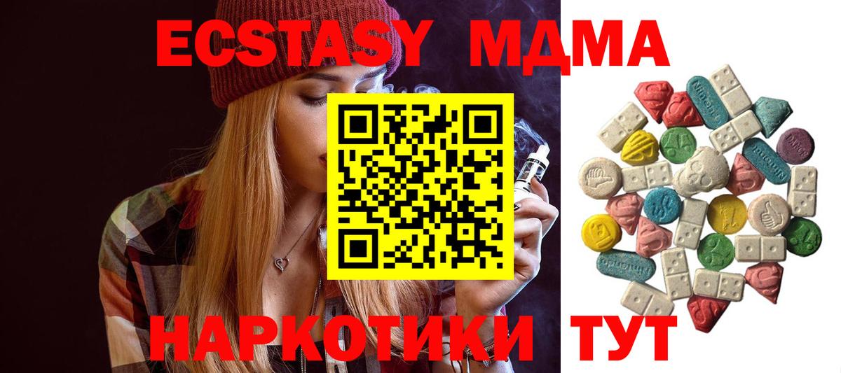 МДМА кристаллы  МДМА  Апшеронск  Вход с VPN 