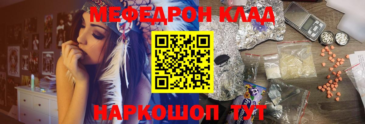 Апшеронск  МЕФ 4 MMC  Меф  МЕФ  Мефедрон mephedrone  Вход с VPN 
