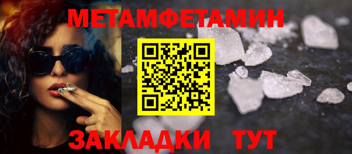 Метамфетамин винт Апшеронск