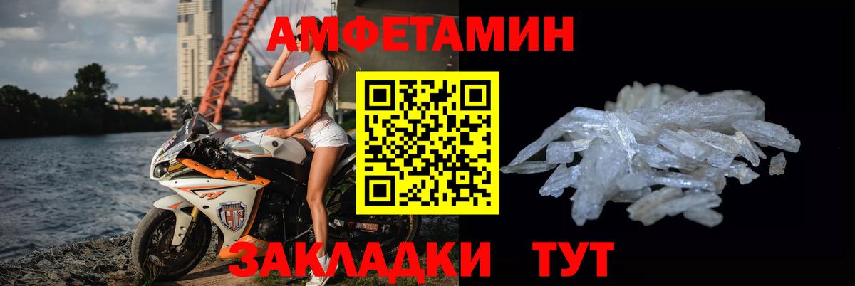 Метамфетамин витя  Метамфетамин  Вход с VPN  Апшеронск  Метамфетамин витя 